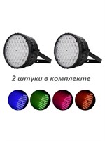 Прожектор смены цвета Big Dipper LPC008N (2шт. в комплекте) 0879