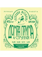 Струны для 4-хструнной малой домры Господин Музыкант DP28F 0519